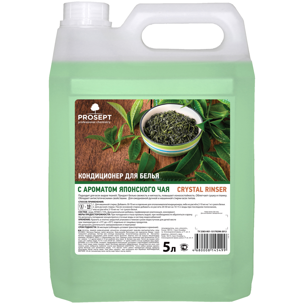 Профессиональная химия Crystal Rinser с ароматом японского чая 5 л