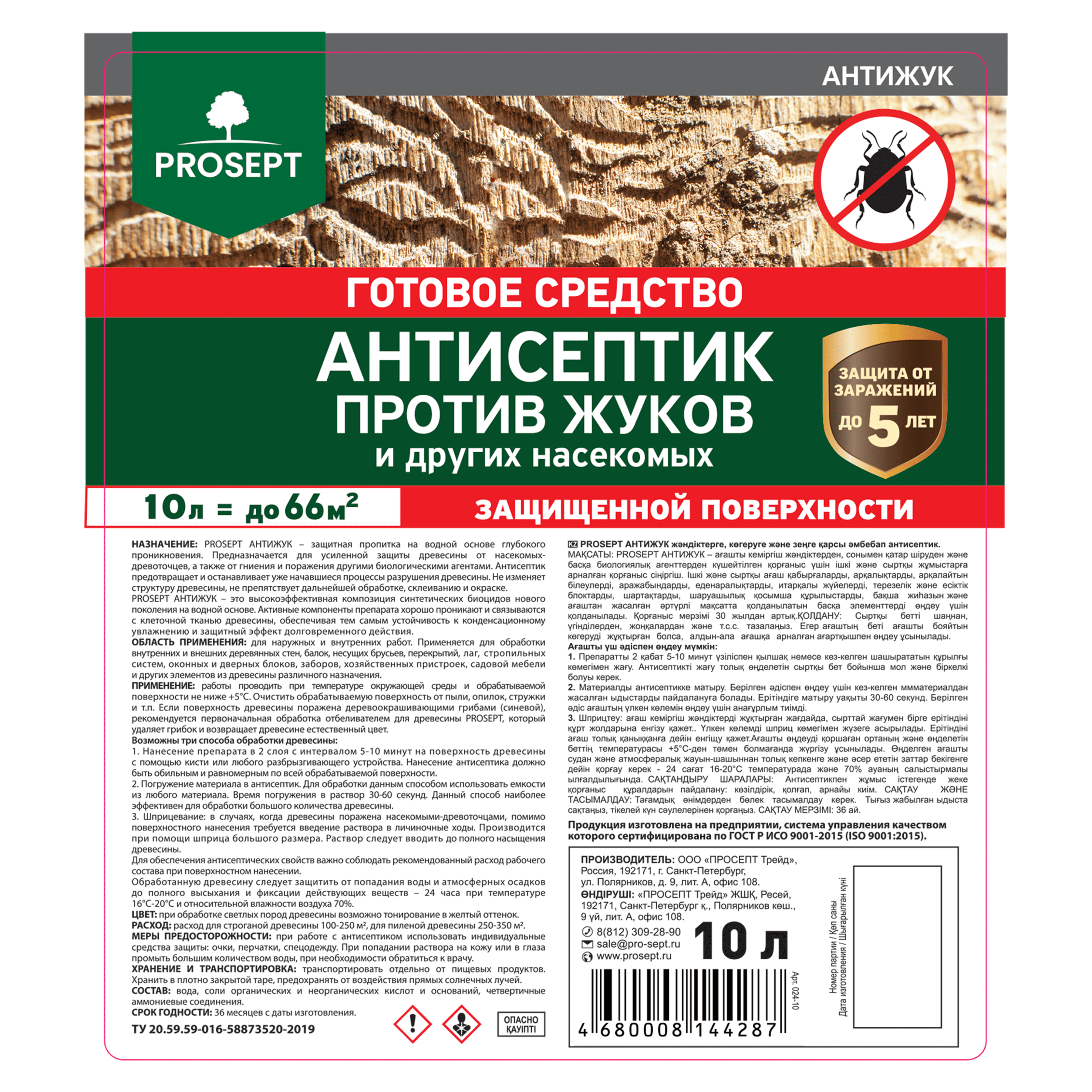 Антисептики и защитные составы PROSEPT АНТИЖУК 10 л