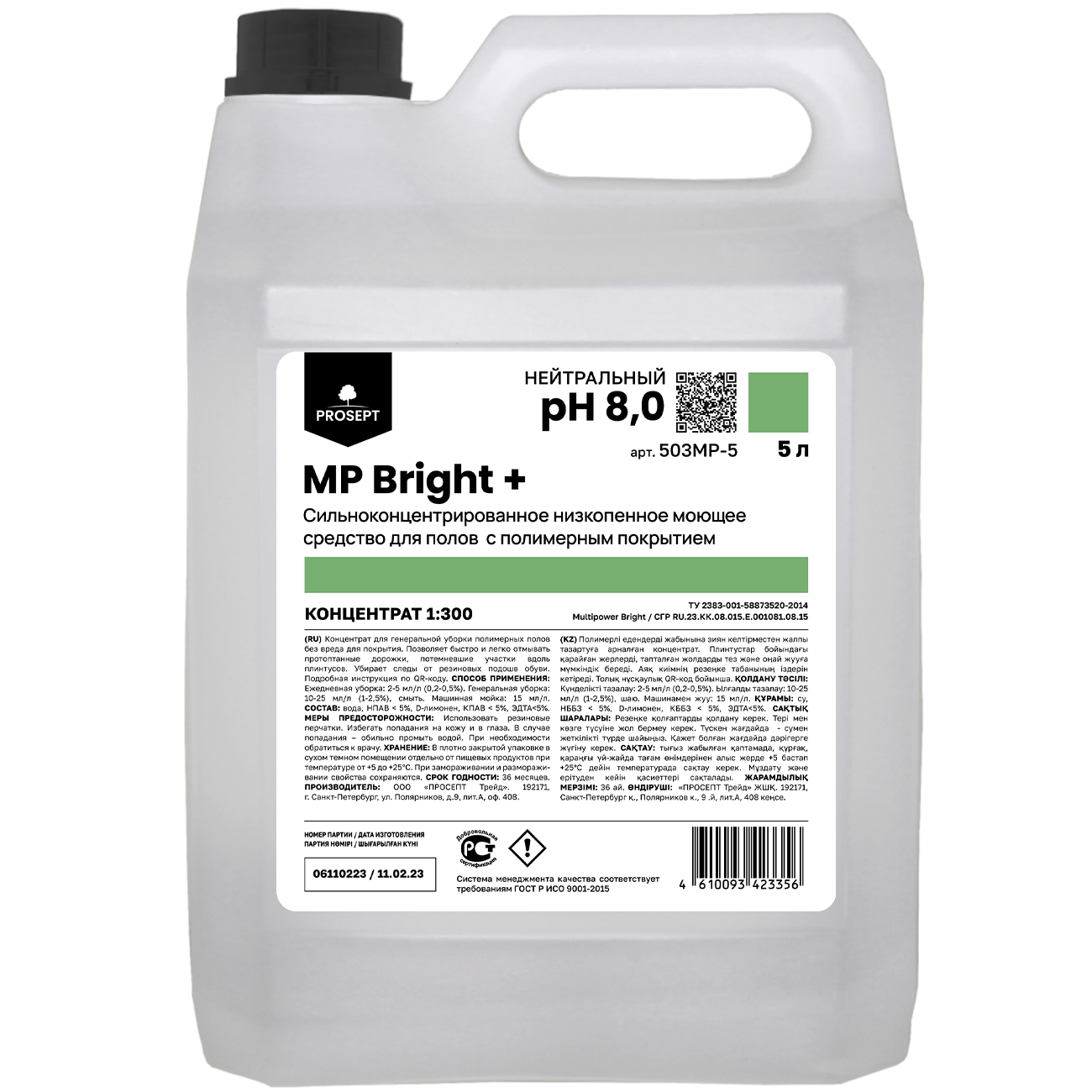 Пищевая промышленность MP Bright +