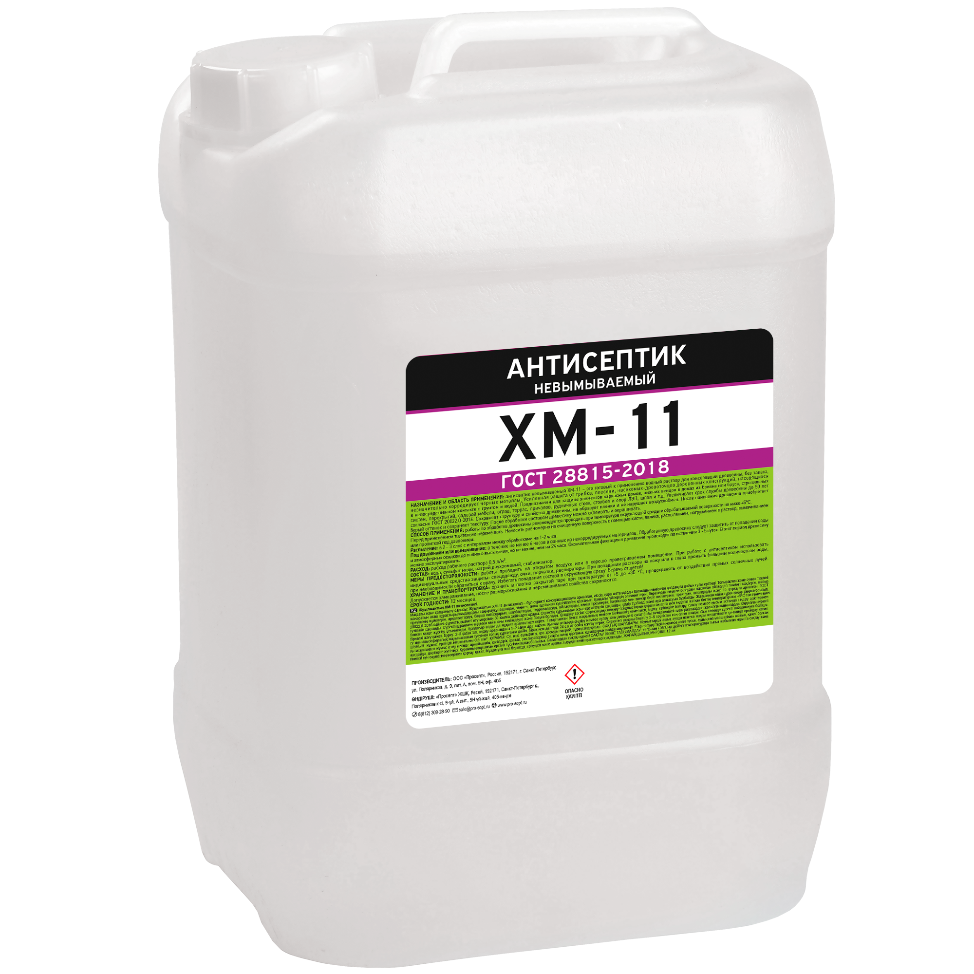 Антисептики и защитные составы ХМ-11 10 л