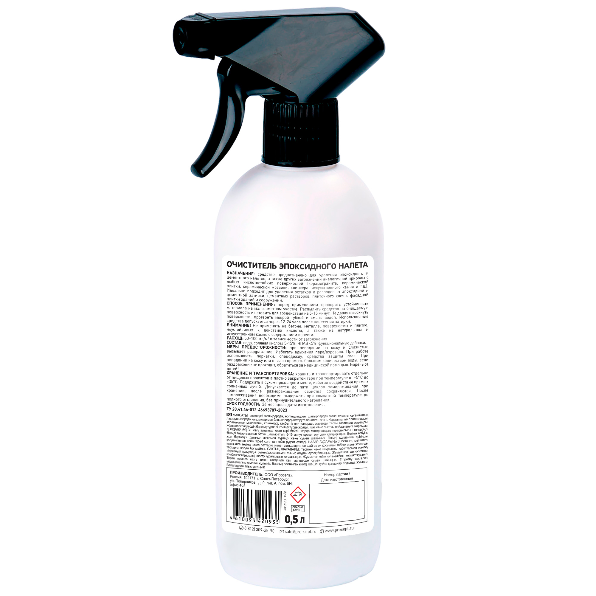 Очистка минеральных поверхностей Epoxy cleaner 0,5 л