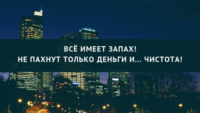 9 августа пройдет вебинар по клинингу. Присоединяйтесь!