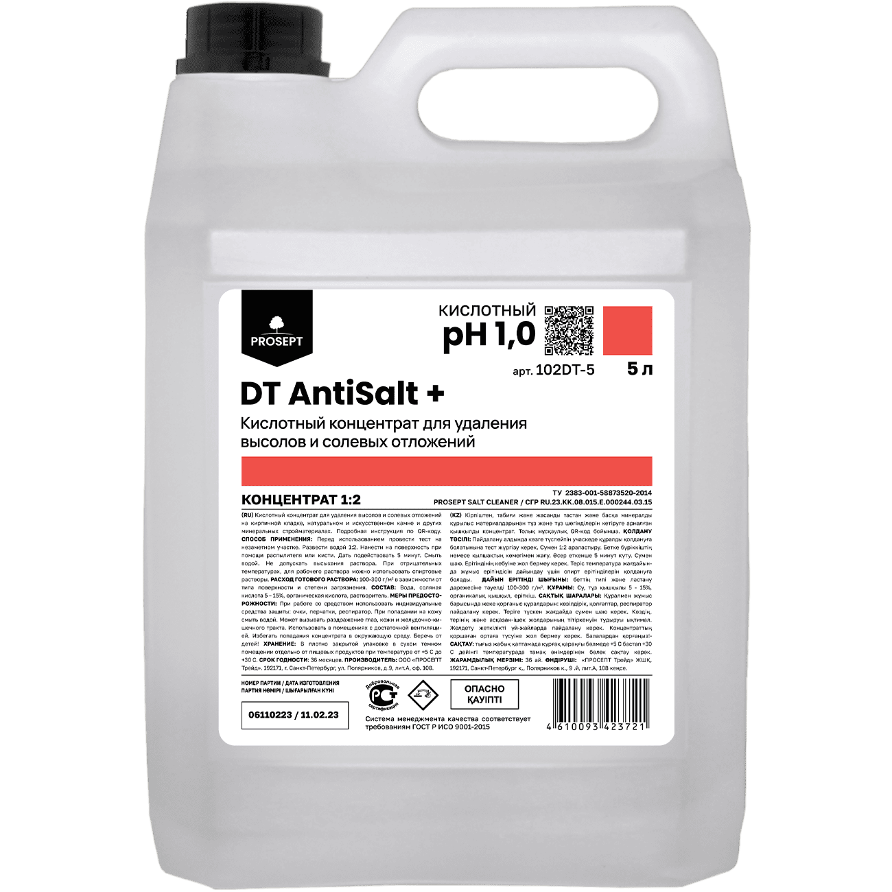 Химия для Профессионального клининга  DT AntiSalt +