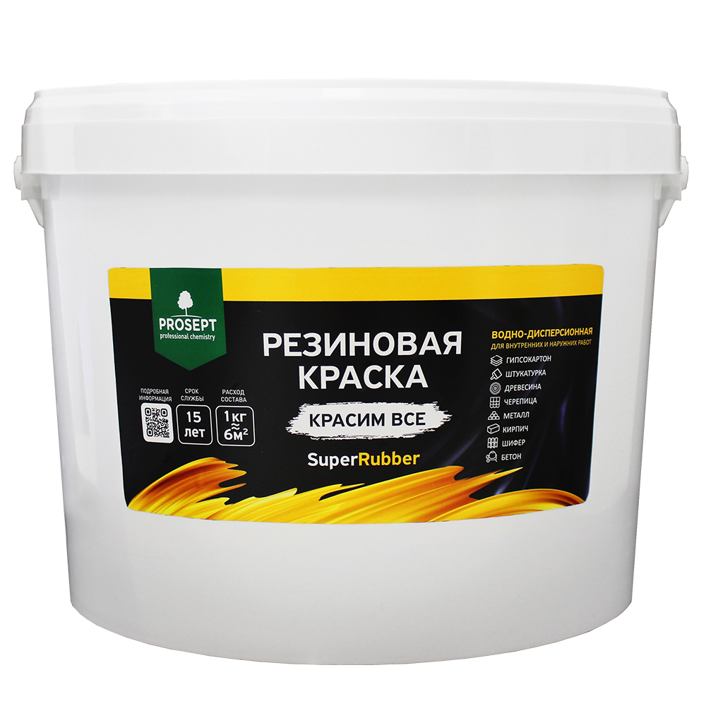 Краска Резиновая краска SuperRubber, RAL 8017 (шоколадно-коричневый), 12 кг