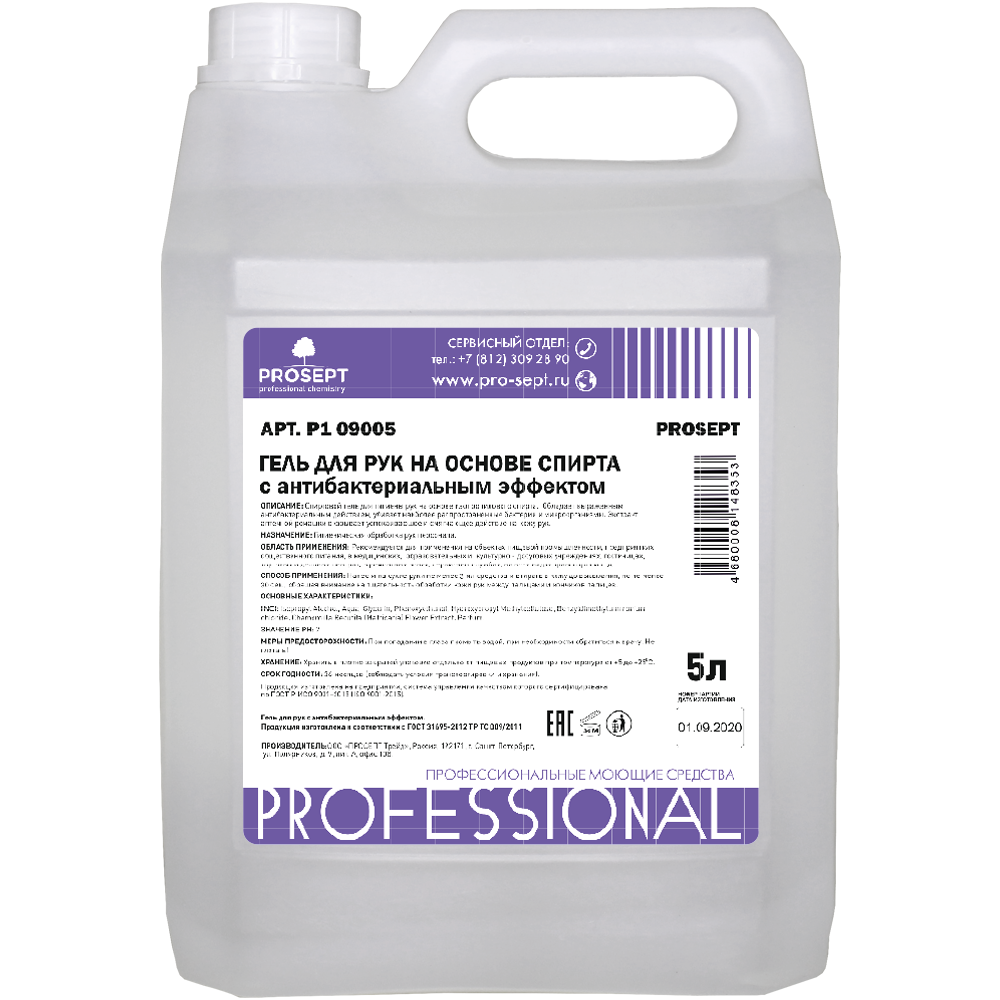Профессиональная химия Гель для рук спиртовой с антибактериальным эффектом 5 л