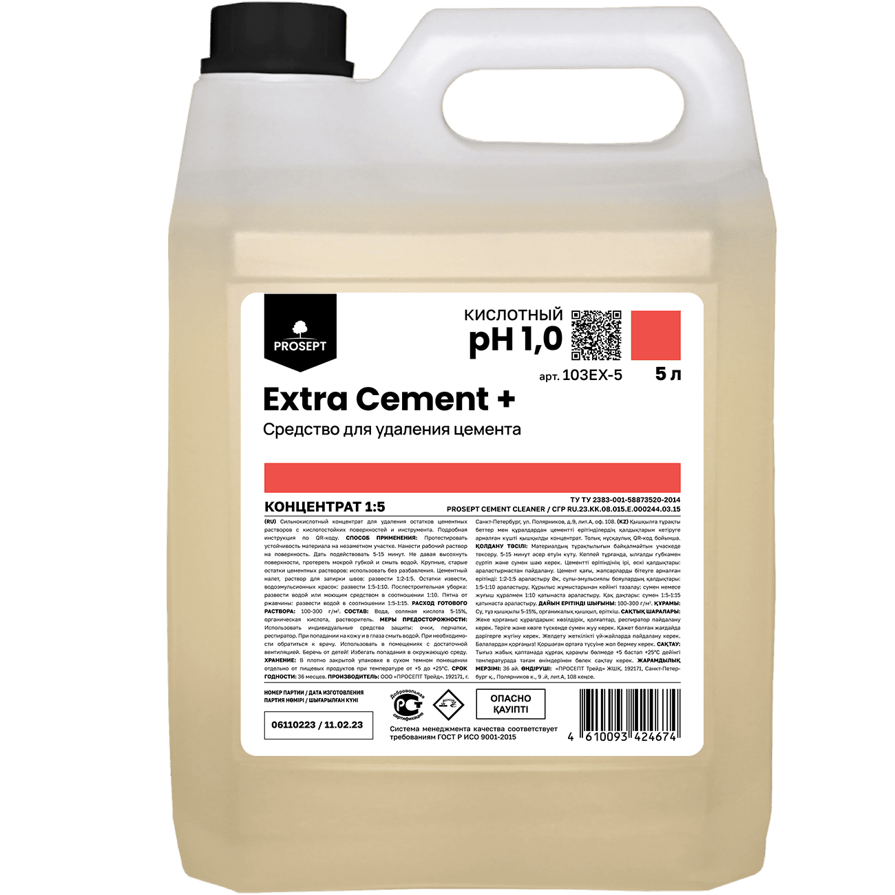 Химия для Профессионального клининга  Extra Cement+ 5 л