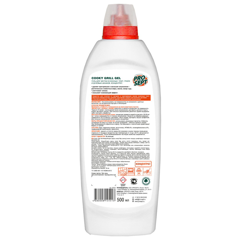 Уборка кухни Cooky Grill Gel 500 мл