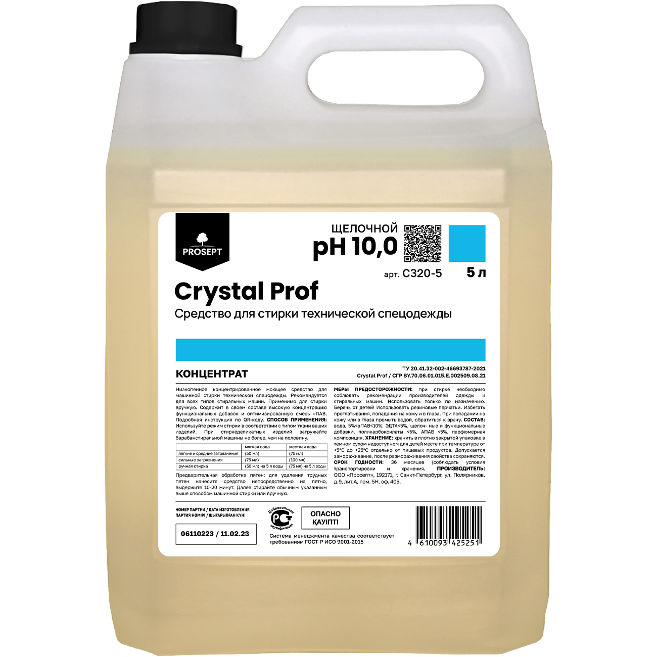 CRYSTAL - средства для стирки  Crystal Prof 5л