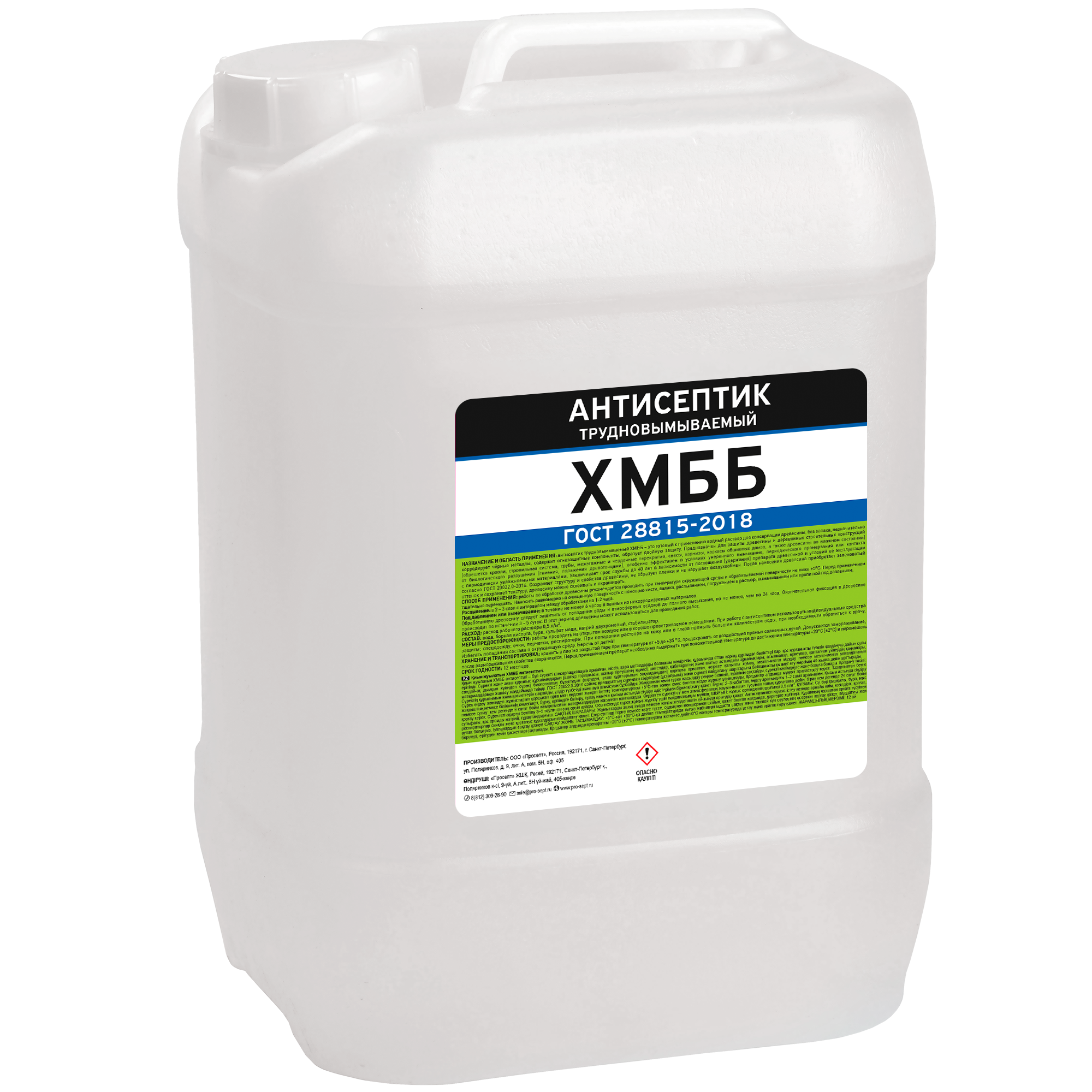 Антисептики и защитные составы ХМББ 10 л