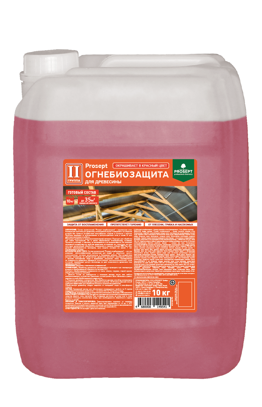 Огнебиозащита PROSEPT ОГНЕБИОЗАЩИТА II 10 кг кр-кор