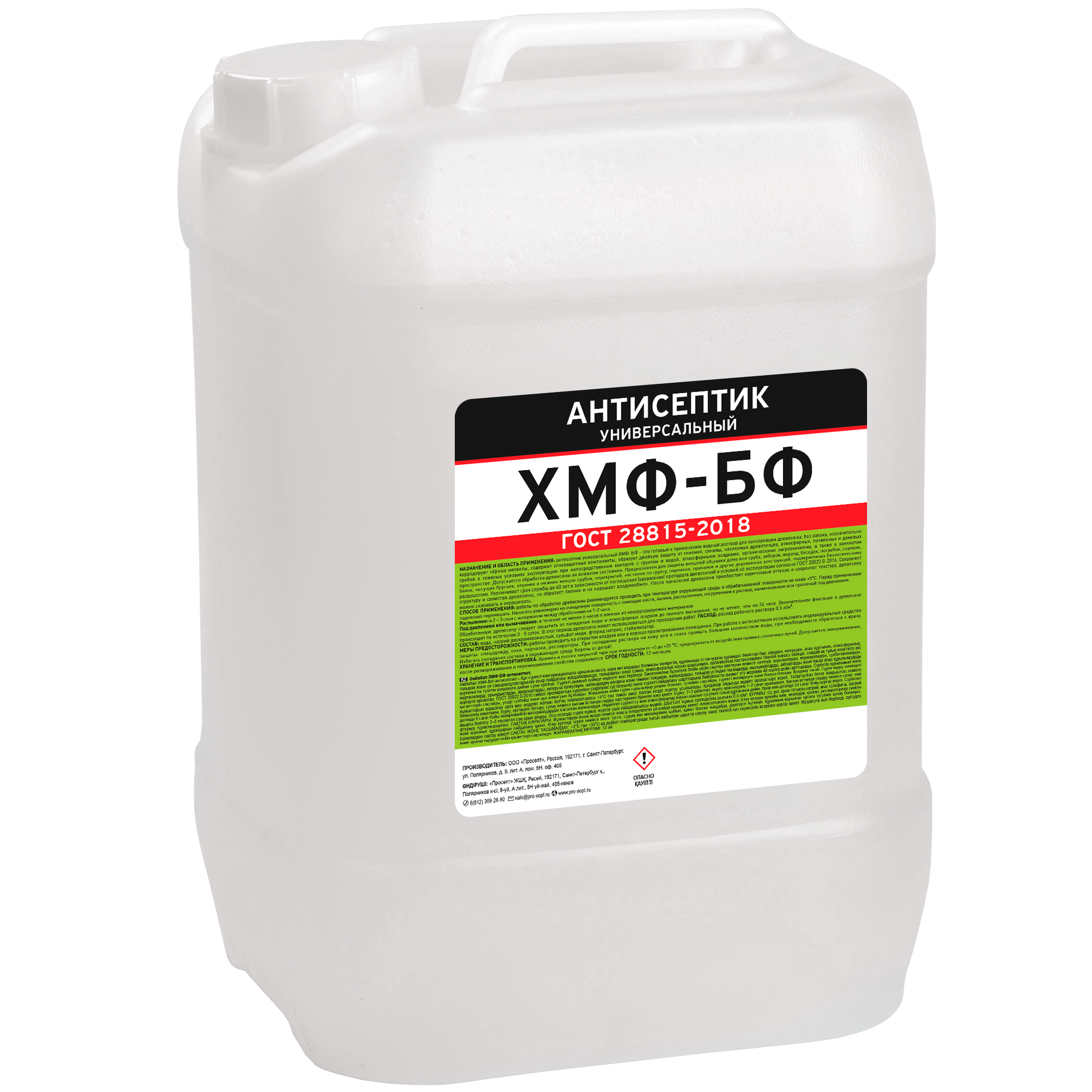 Антисептики и защитные составы ХМФ-БФ 10 л