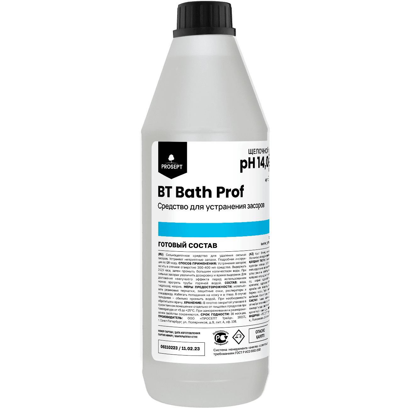 Химия для Профессионального клининга  BT Bath Prof 