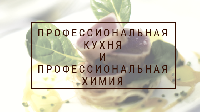 Вебинар и розыгрыш призов от PROSEPT