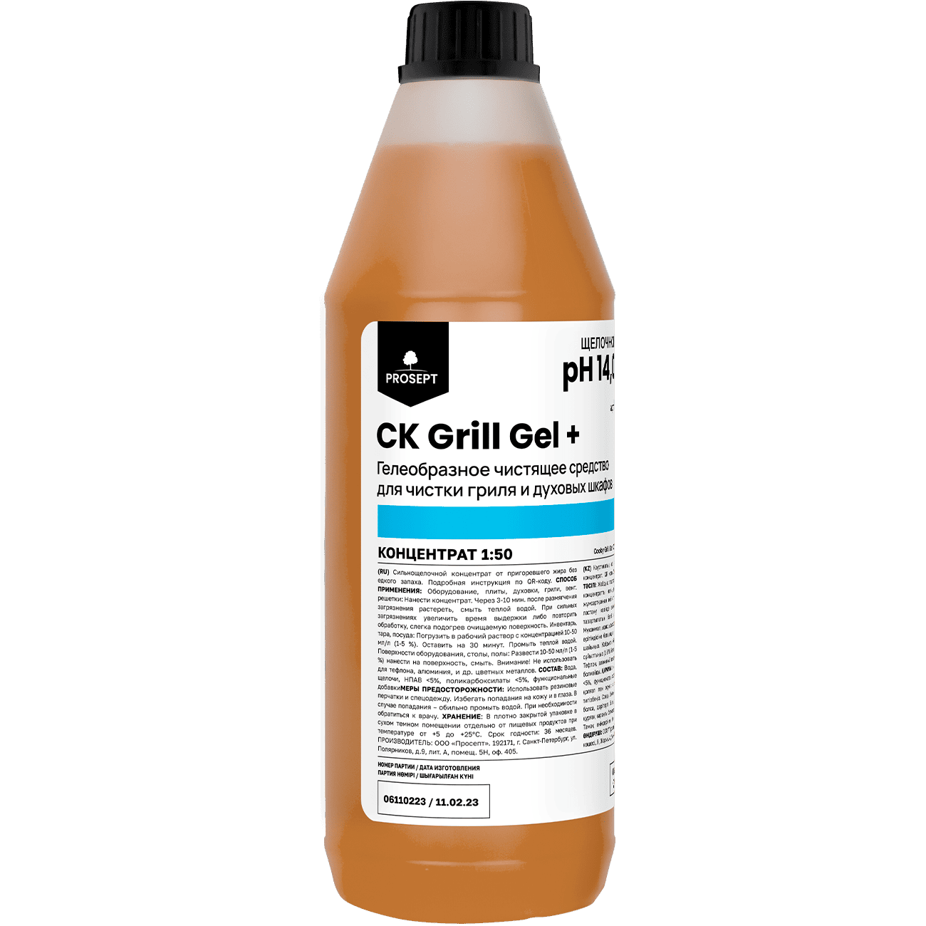 Химия для Профессионального клининга  CK Grill Gel +