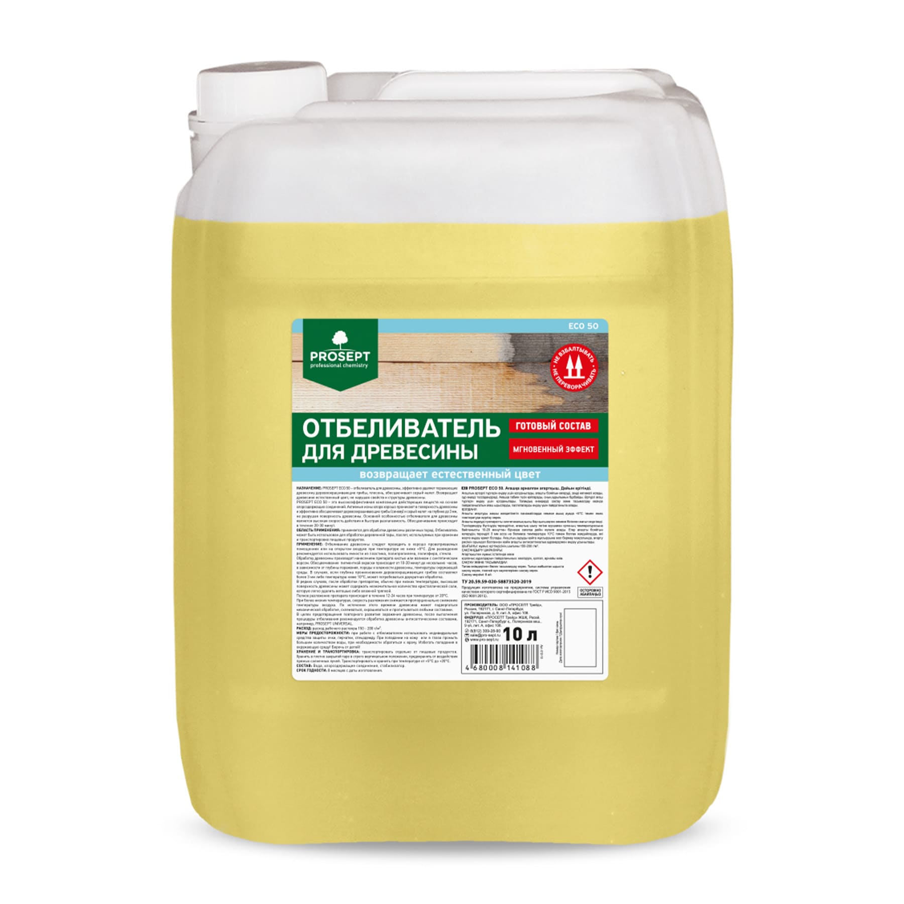 Отбеливатели PROSEPT ECO 50 10 л