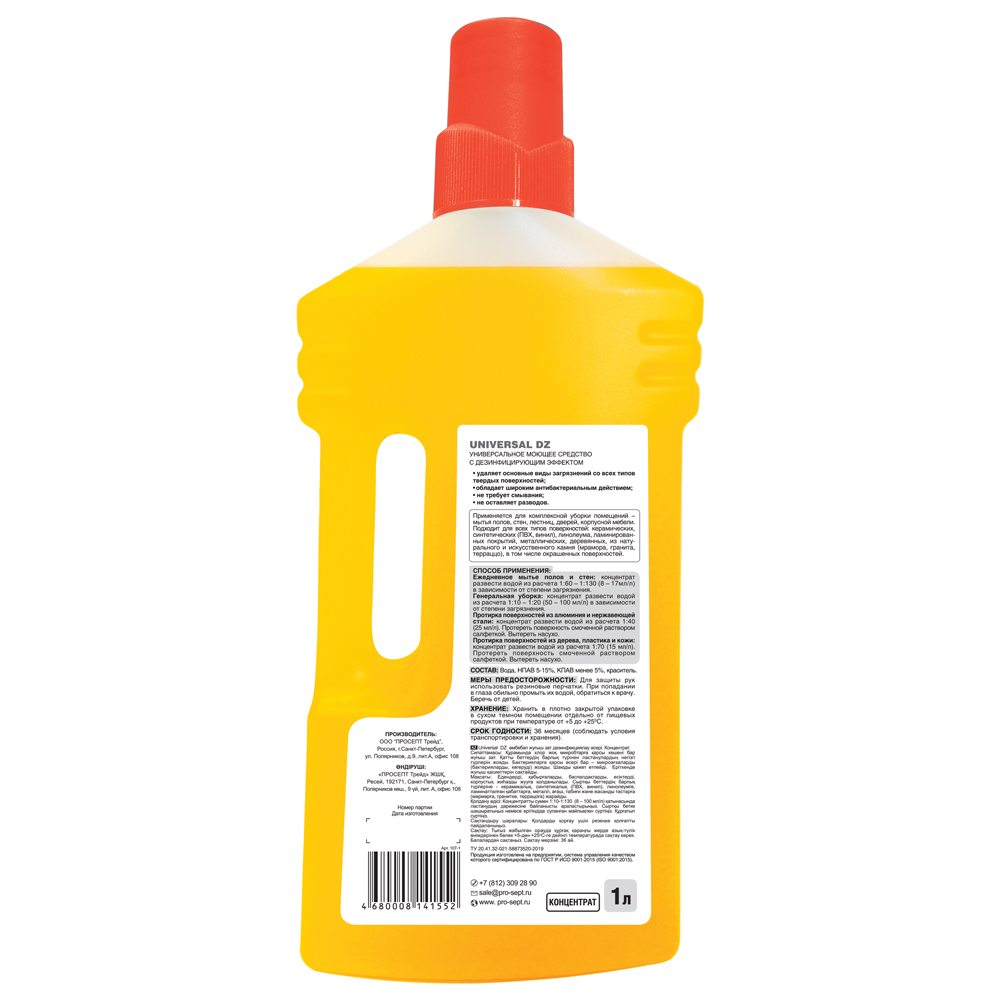 Бытовая химия Universal DZ 1 л
