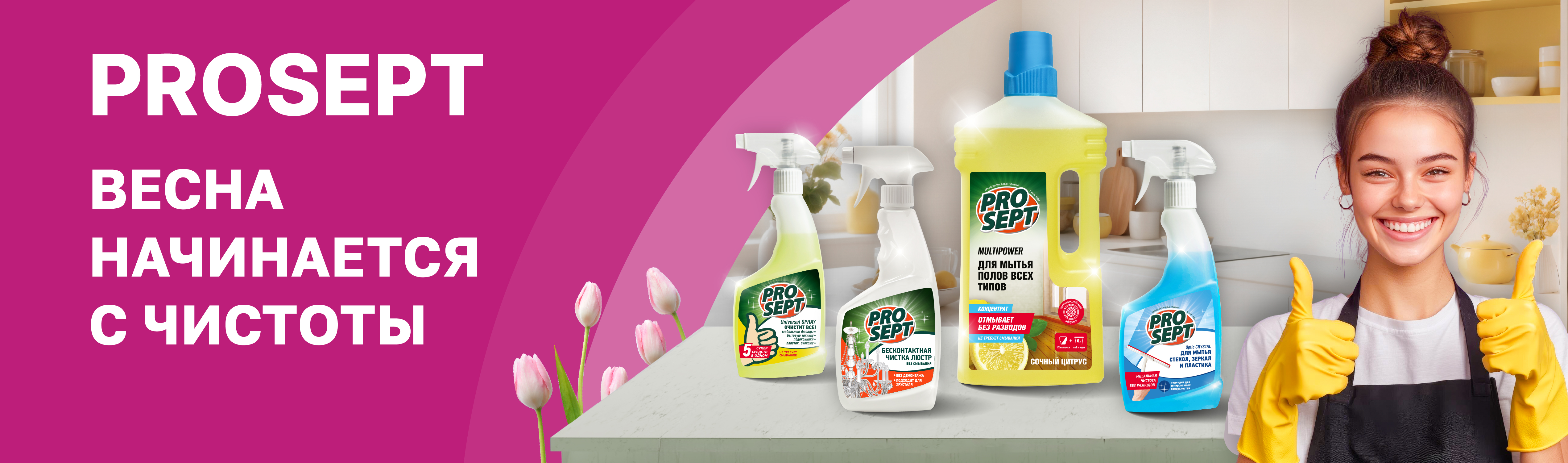 Весна начинается с чистоты