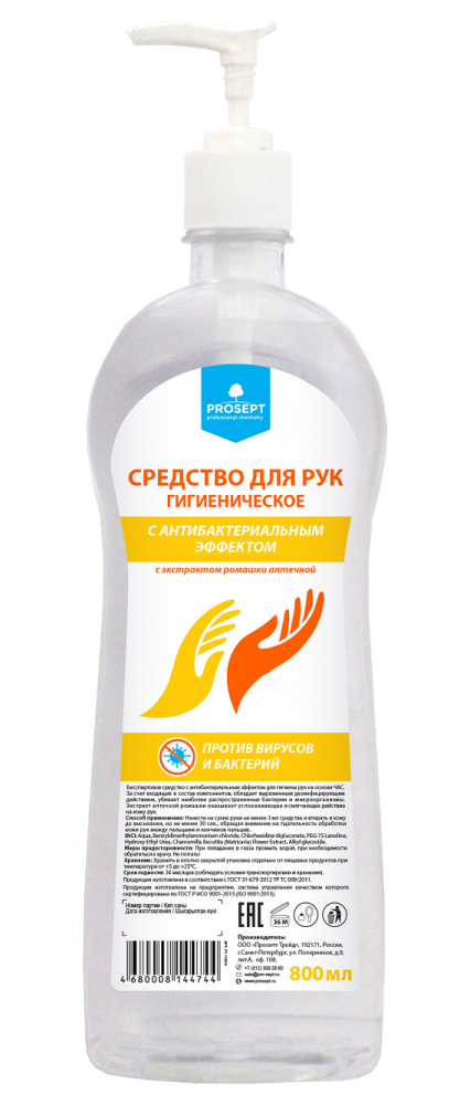 Профессиональная химия Средство для рук на основе ЧАС с антибактериальным эффектом