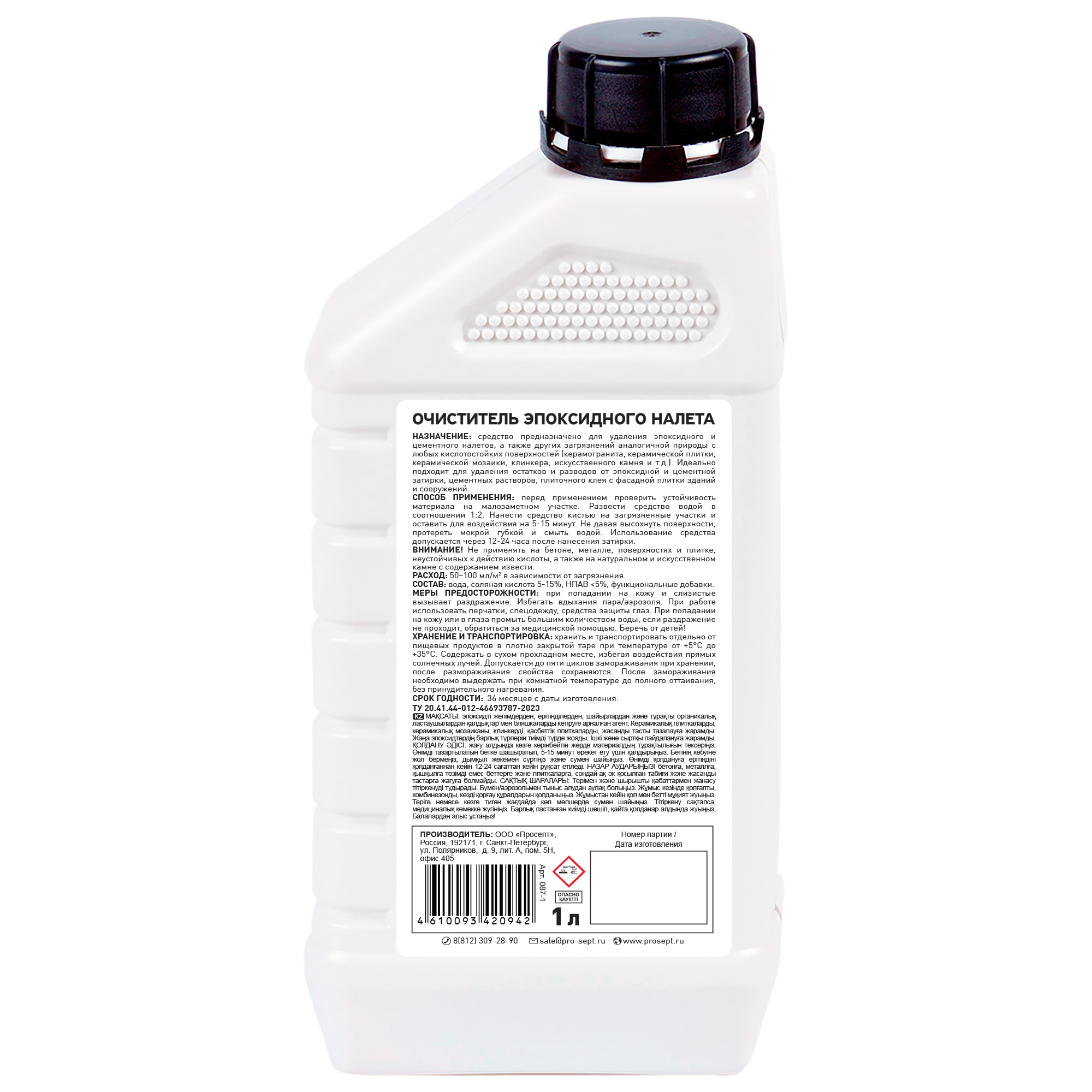 Очистка минеральных поверхностей Epoxy cleaner 1:2, 1 л