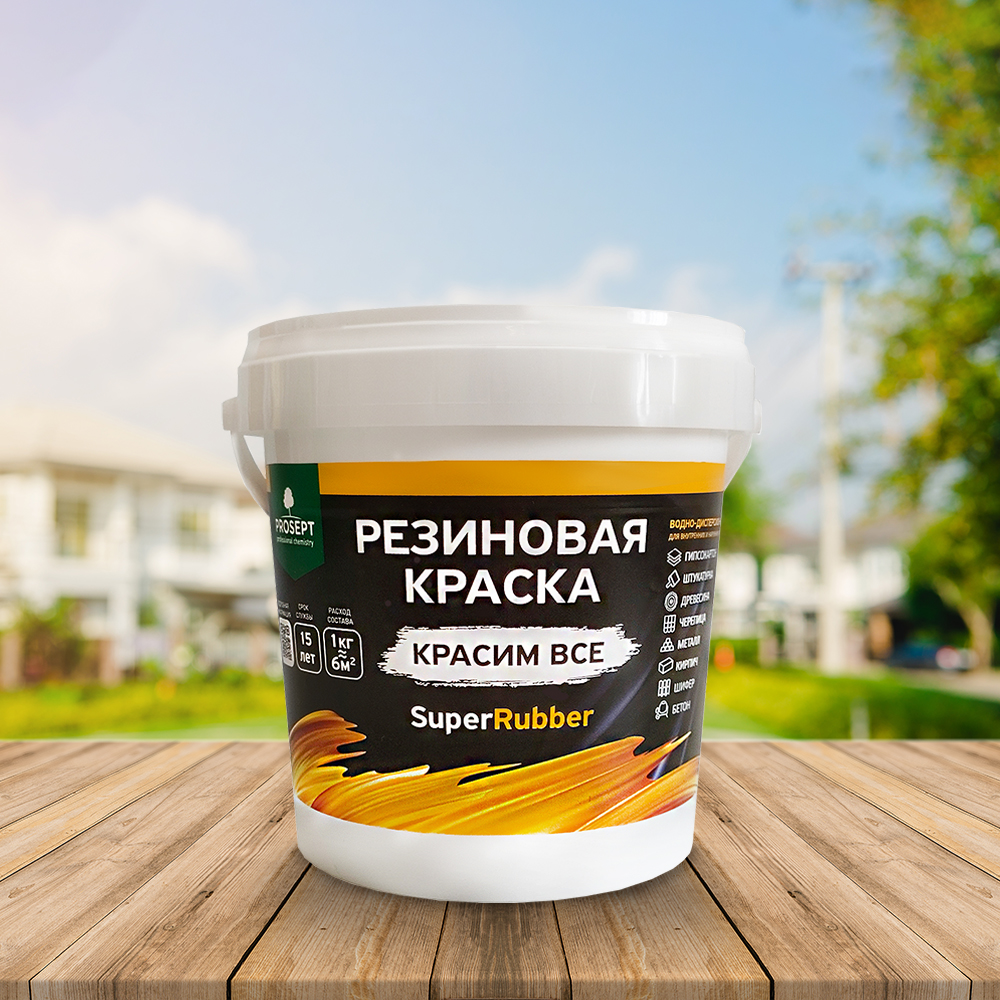 Строительная химия Резиновая краска SuperRubber, RAL 8017 (шоколадно-коричневый), 1 кг