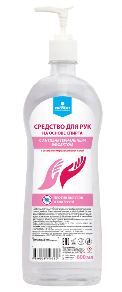 Профессиональная химия Средство для рук спиртовое с антибактериальным эффектом 800 мл
