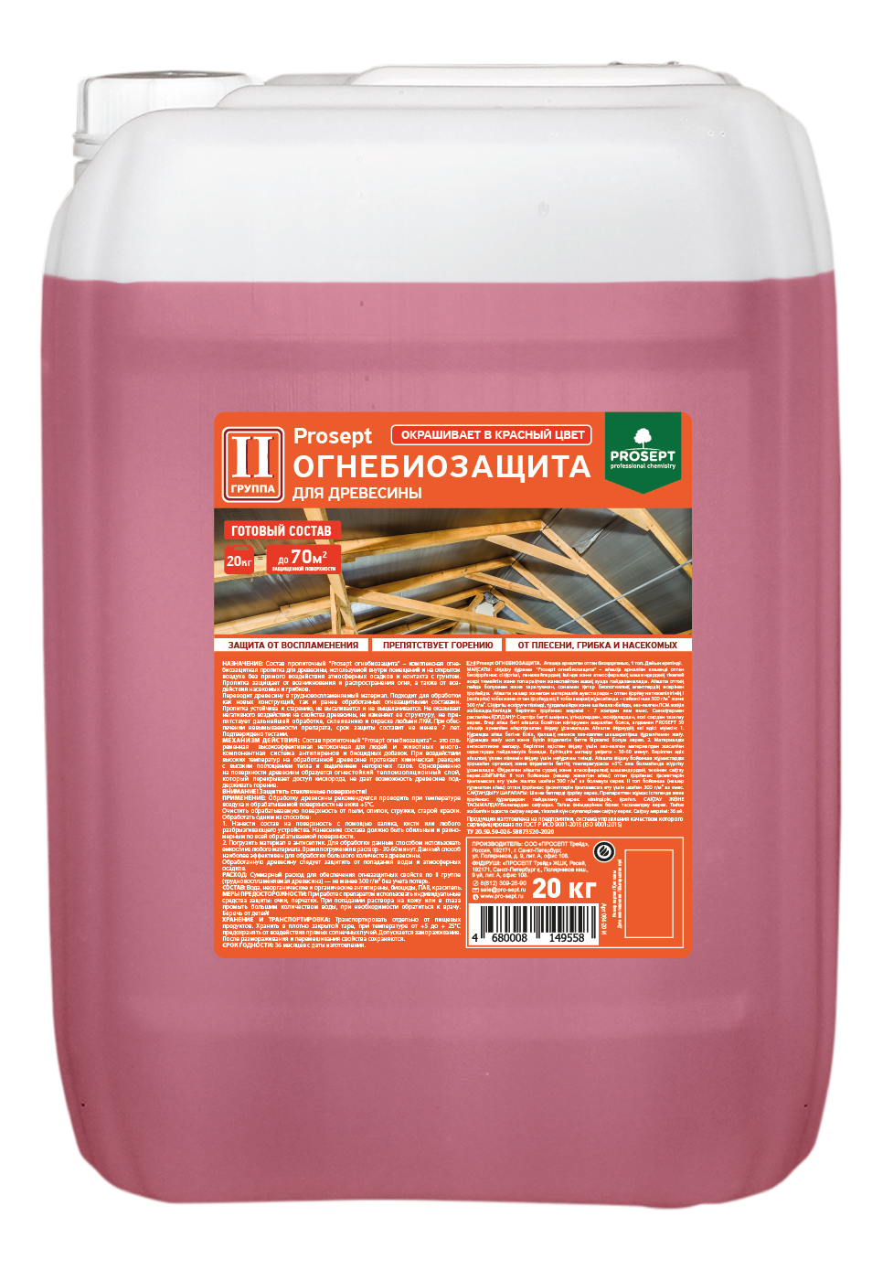 Огнебиозащита PROSEPT ОГНЕБИОЗАЩИТА II 20 кг кр-кор