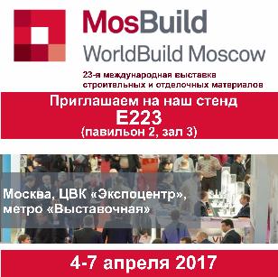 PROSEPT примет участие в выставке MosBuild 2017