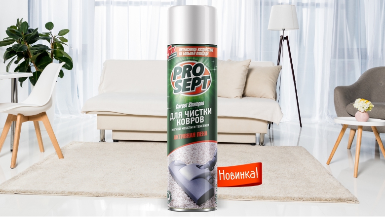 Новое средство «Carpet Shampoo» вышло в серии моющих средств PROSEPT