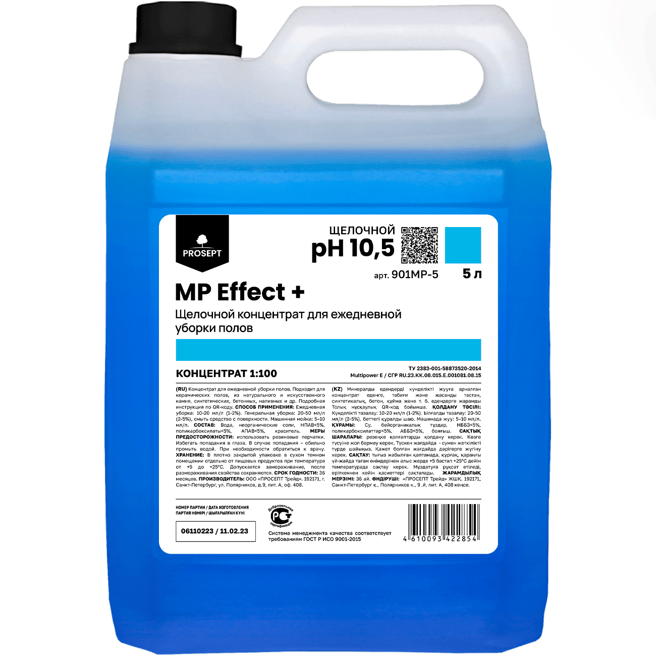 Химия для Профессионального клининга  MP Effect +