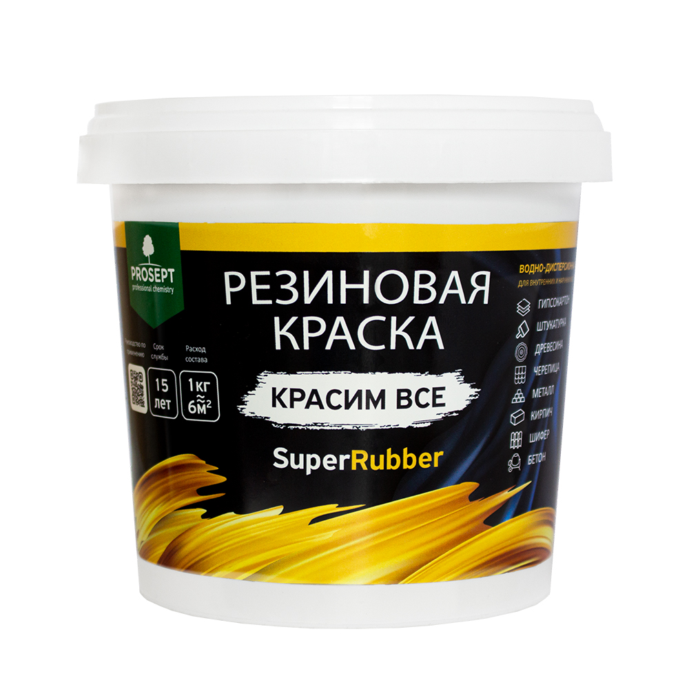 Краска Резиновая краска SuperRubber, RAL 9003 (белая), 1 кг