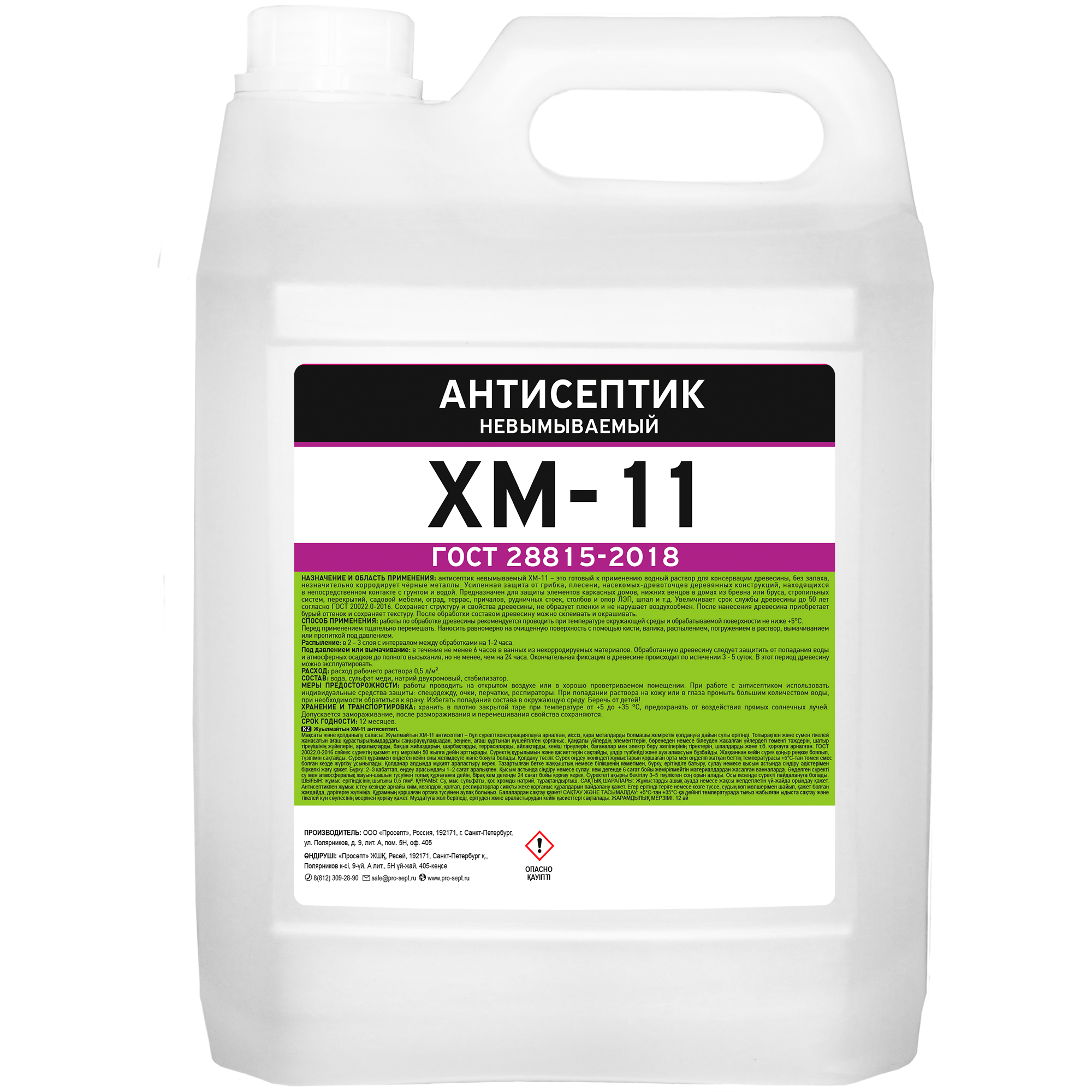 Антисептики и защитные составы ХМ-11 5 л