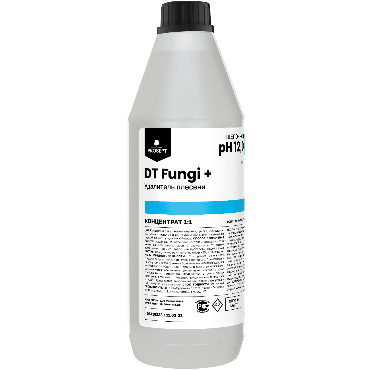 Химия для Профессионального клининга  DT Fungi +