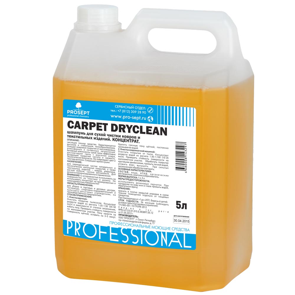 CARPET - уход за текстильными и ковровыми покрытиями Carpet DryClean 5 л