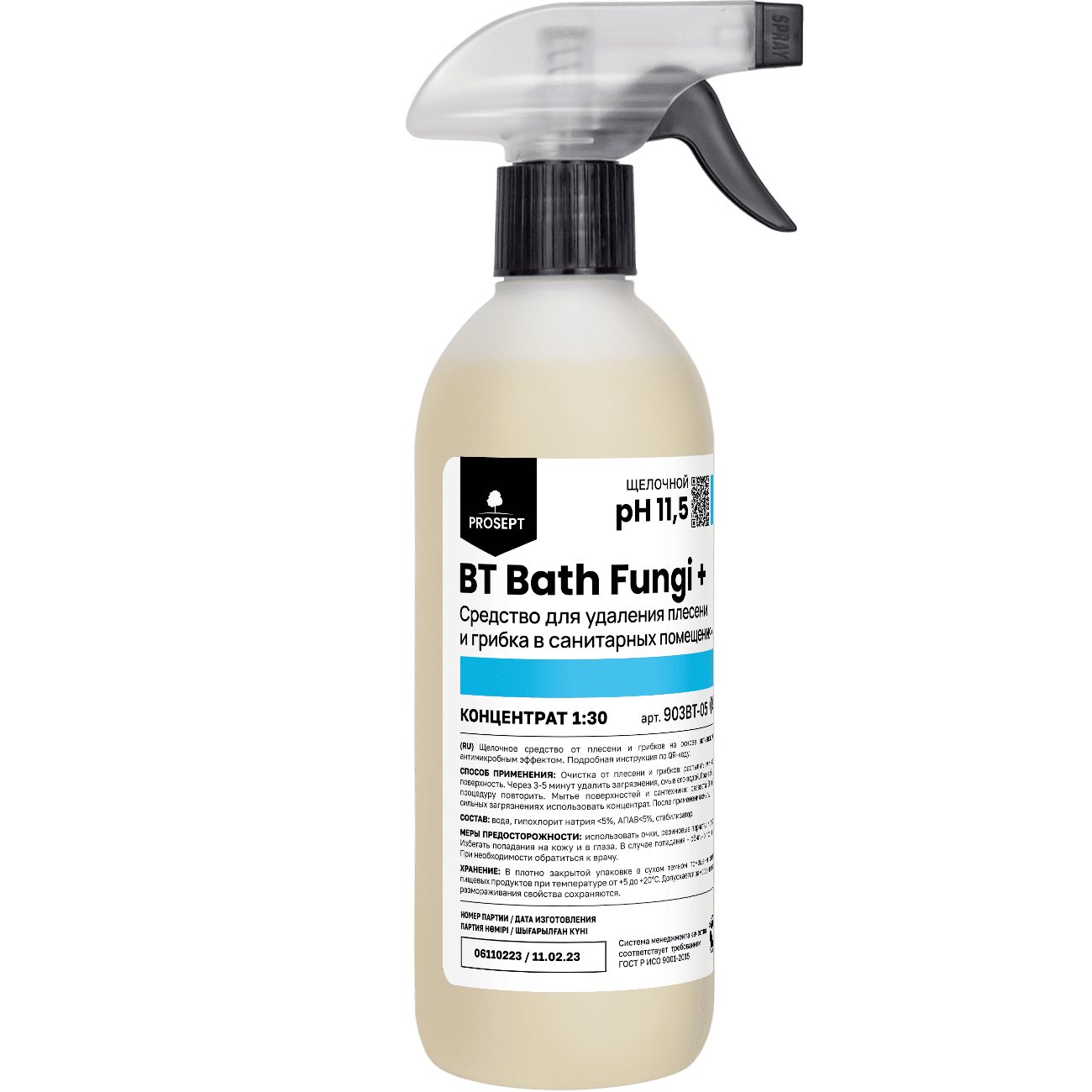 Химия для Профессионального клининга  BT Bath Fungi +