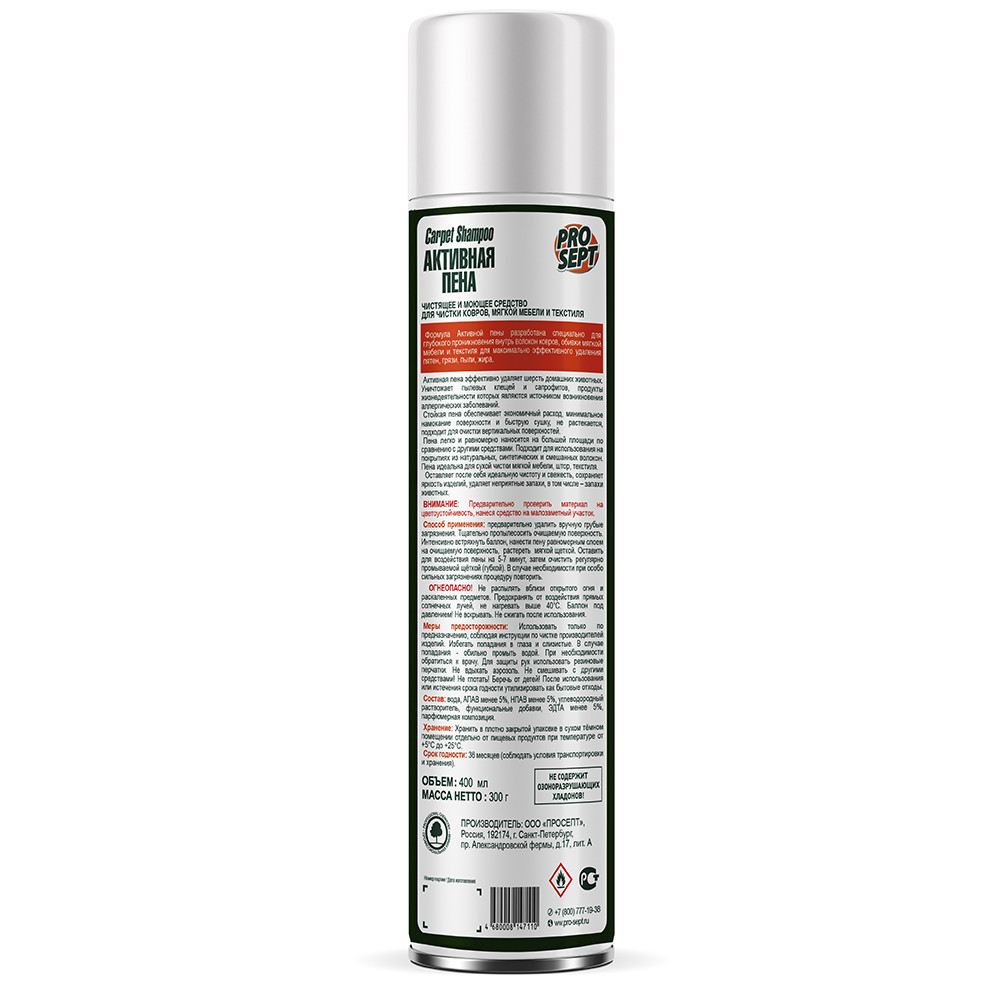 УБОРКА ДОМА Carpet Shampoo 400 мл