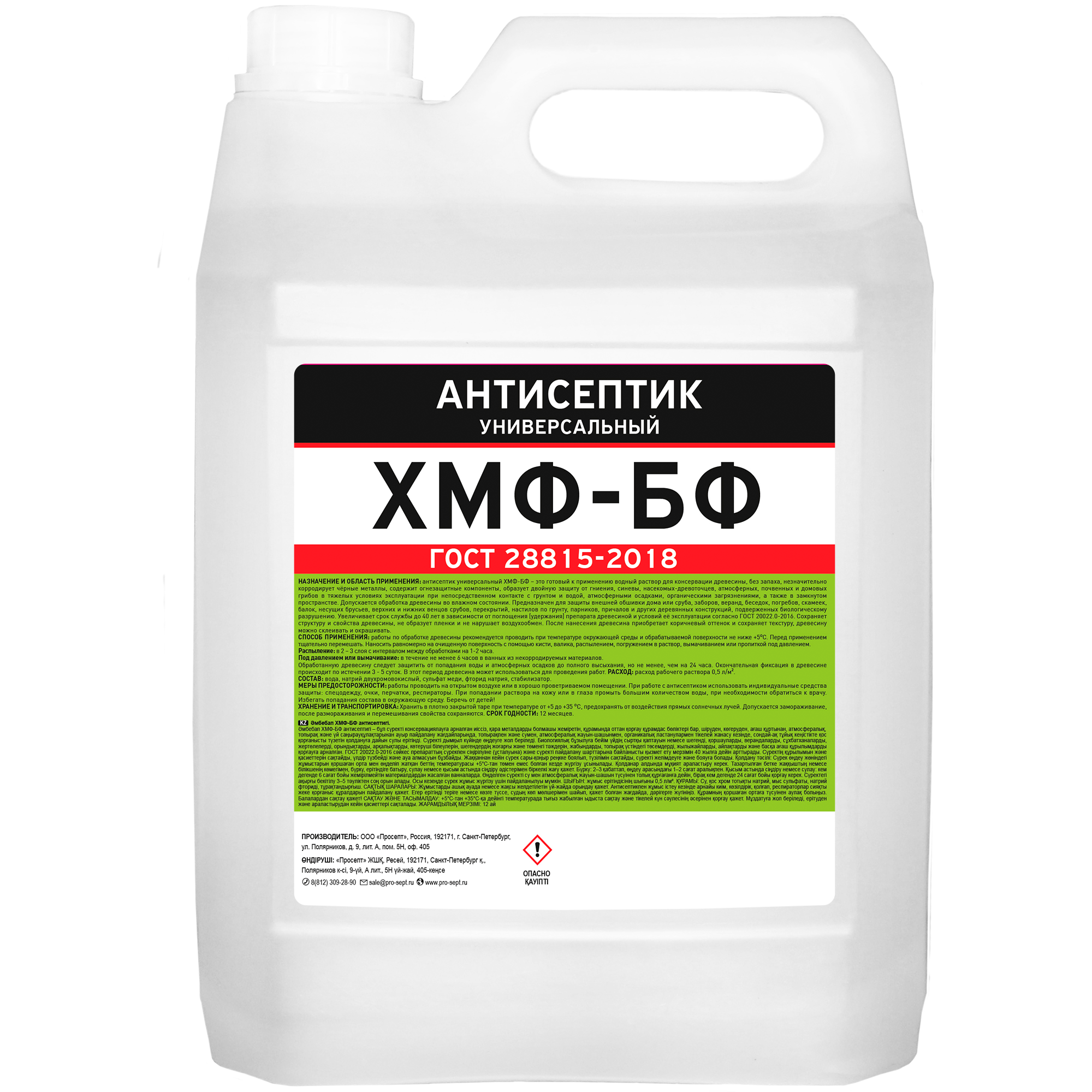 Антисептики и защитные составы ХМФ-БФ 5 л