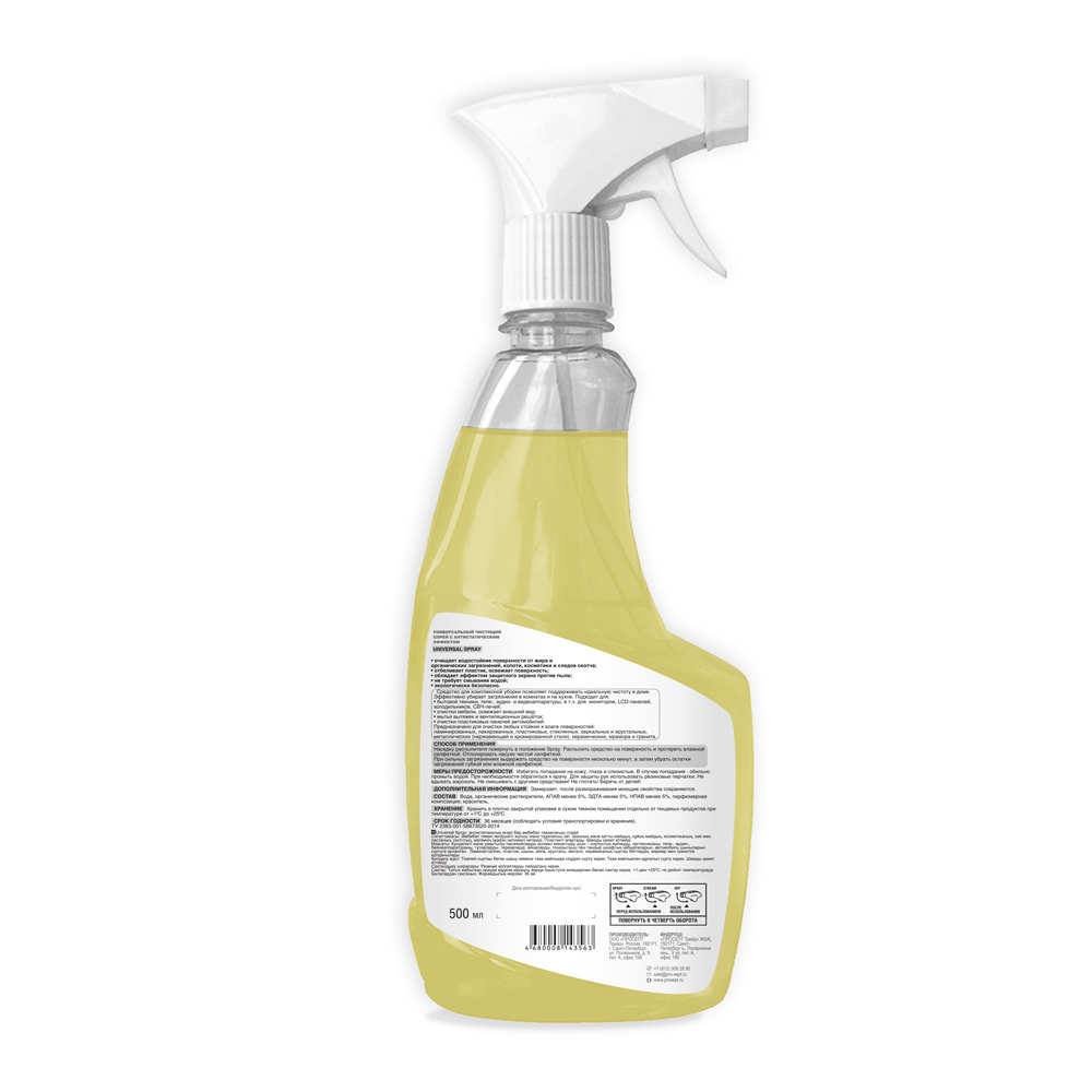 Бытовая химия Universal Spray 500 мл