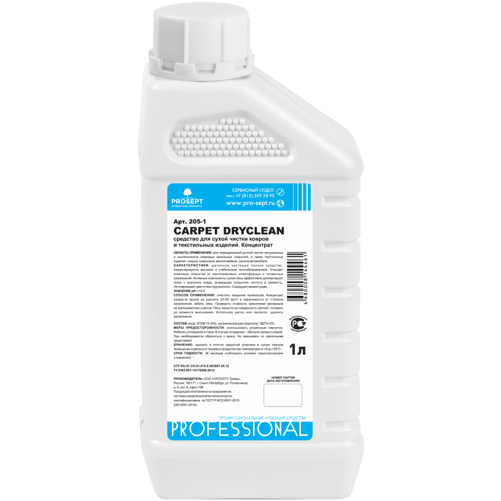 CARPET - уход за текстильными и ковровыми покрытиями Carpet DryClean 1 л