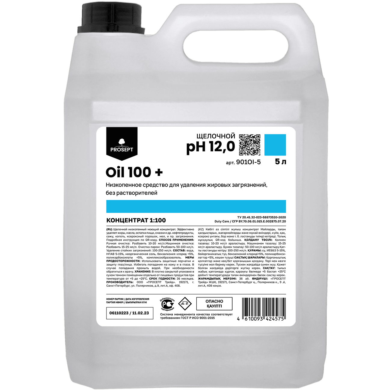 Химия для Профессионального клининга  Oil 100 +