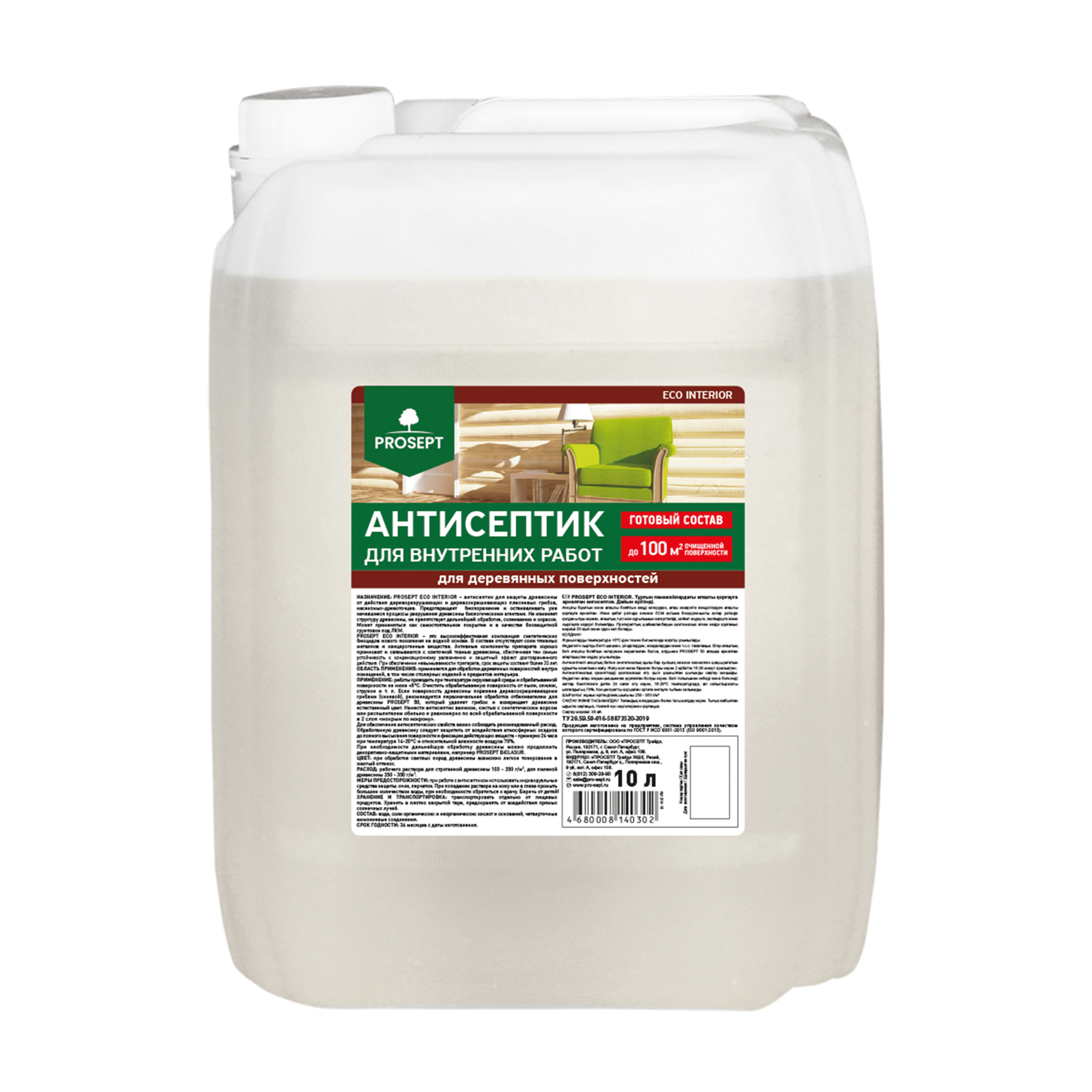 Антисептики и защитные составы PROSEPT ECO INTERIOR 10 л