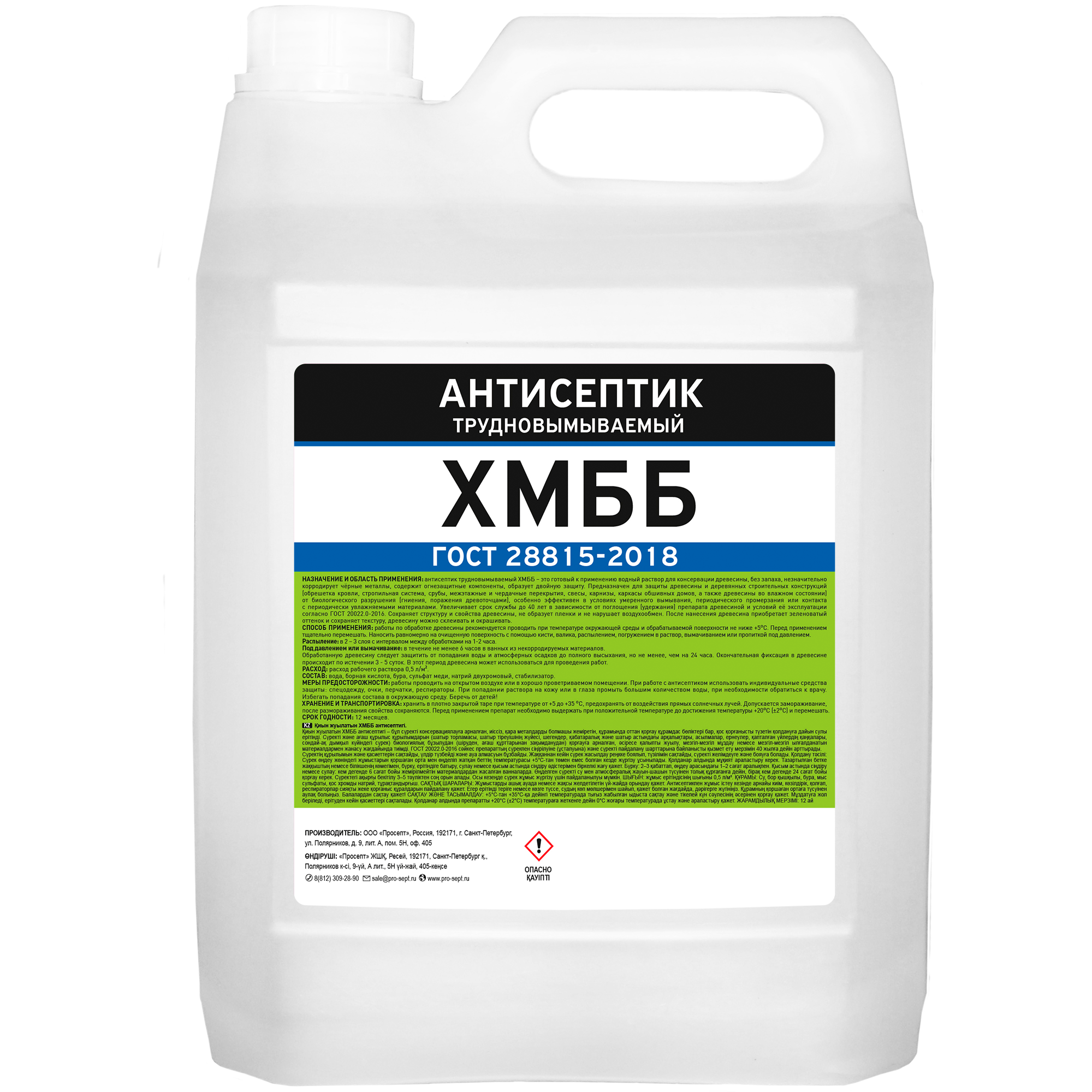 Антисептики и защитные составы ХМББ 5 л