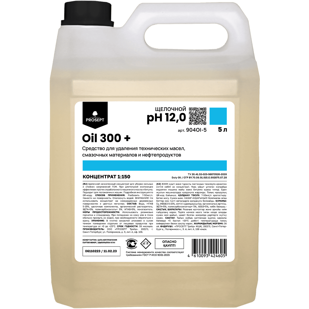 Химия для Профессионального клининга  Oil 300 +