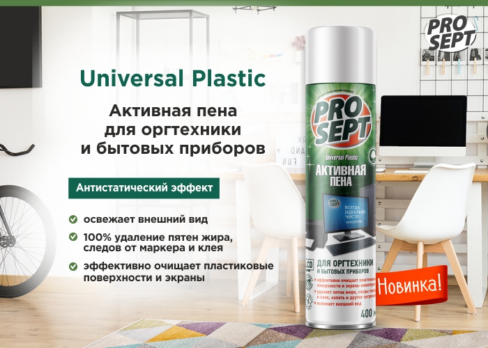Расширение ассортимента линейки моющих средств UNIVERSAL