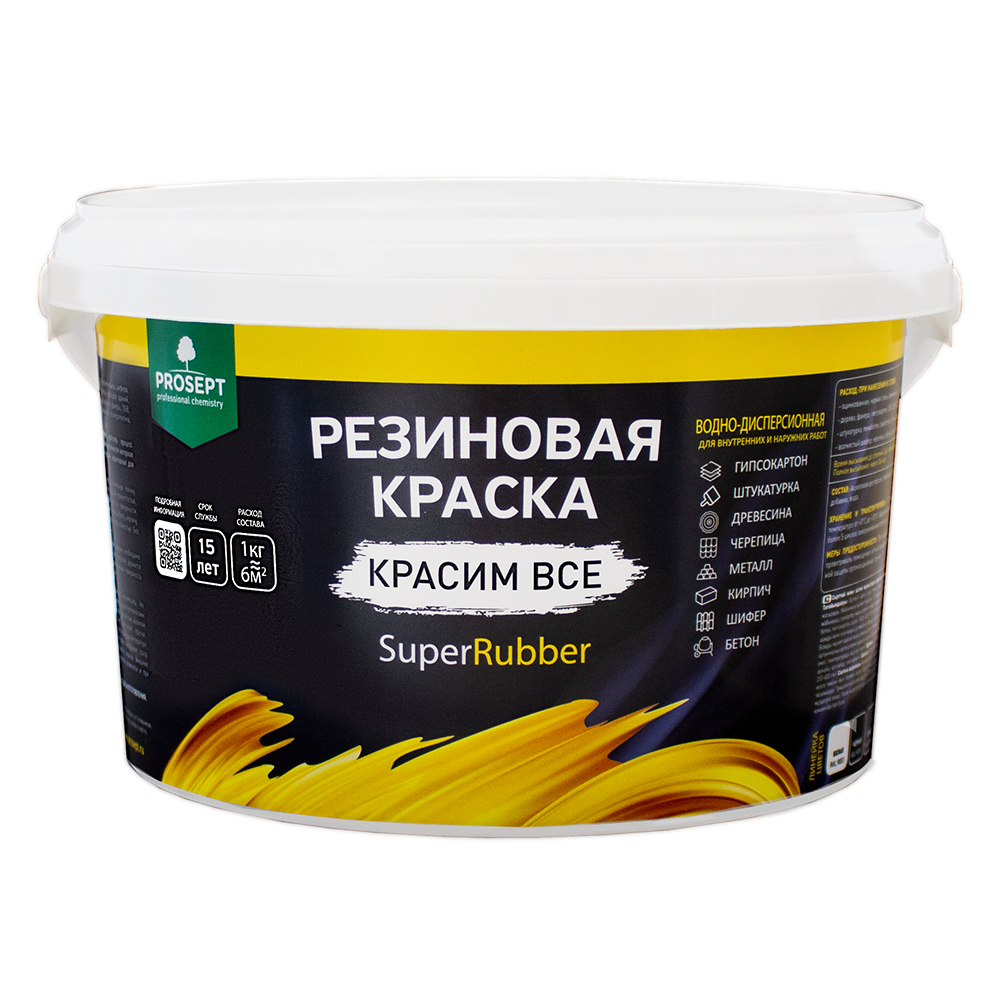 Краска Резиновая краска SuperRubber, RAL 9004 (черная), 3 кг