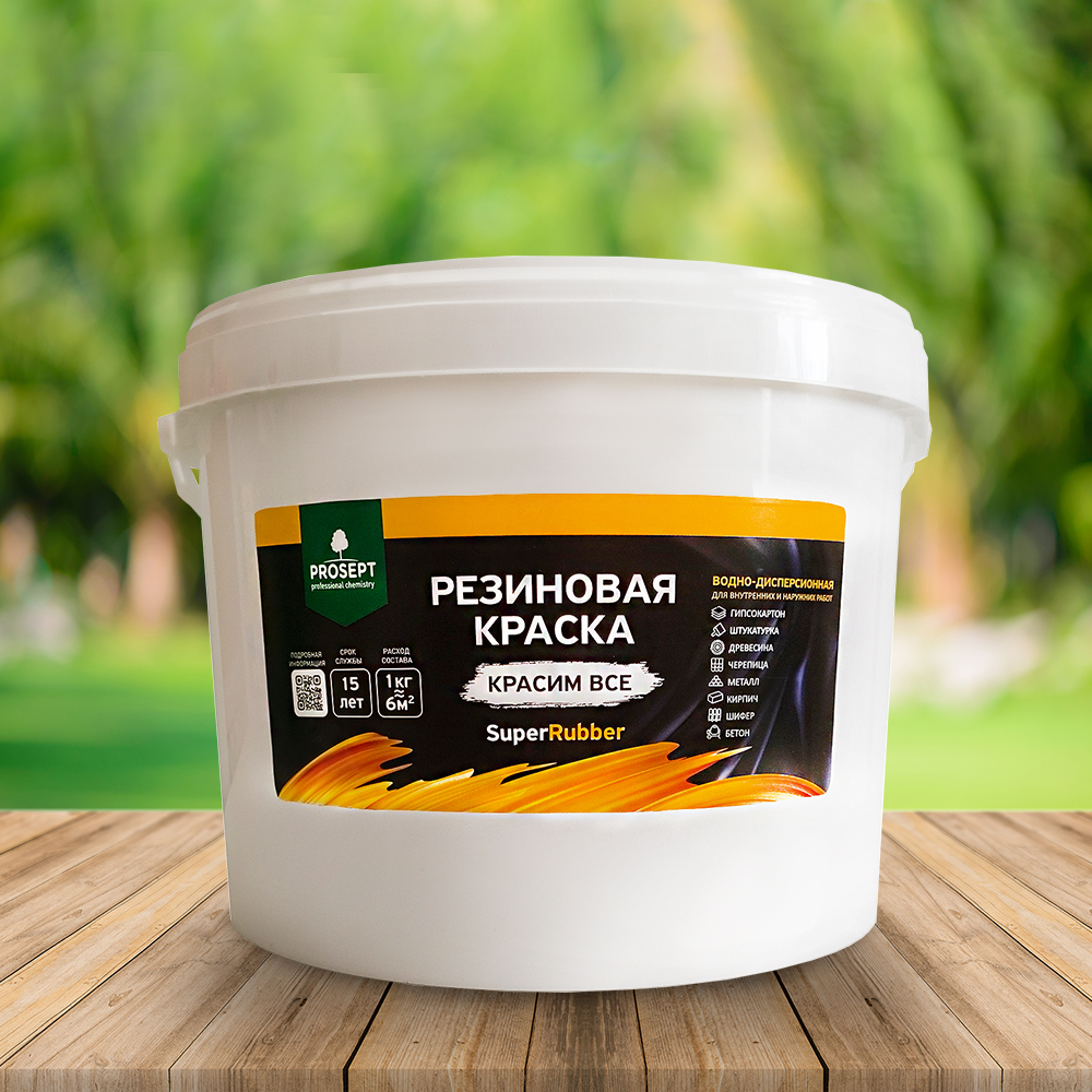 Краска Резиновая краска SuperRubber, RAL 9003 (белая), 12 кг