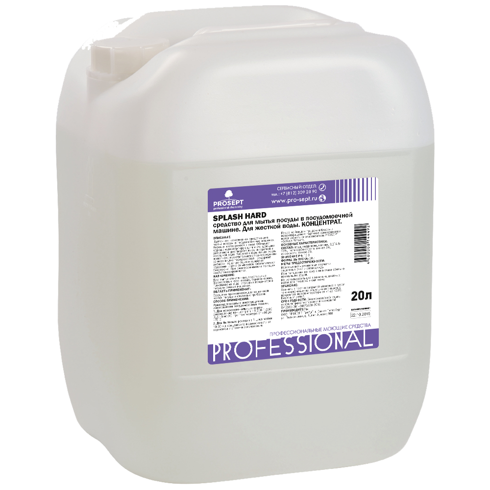 COOKY - уборка кухонных помещений Splash Hard 20 л