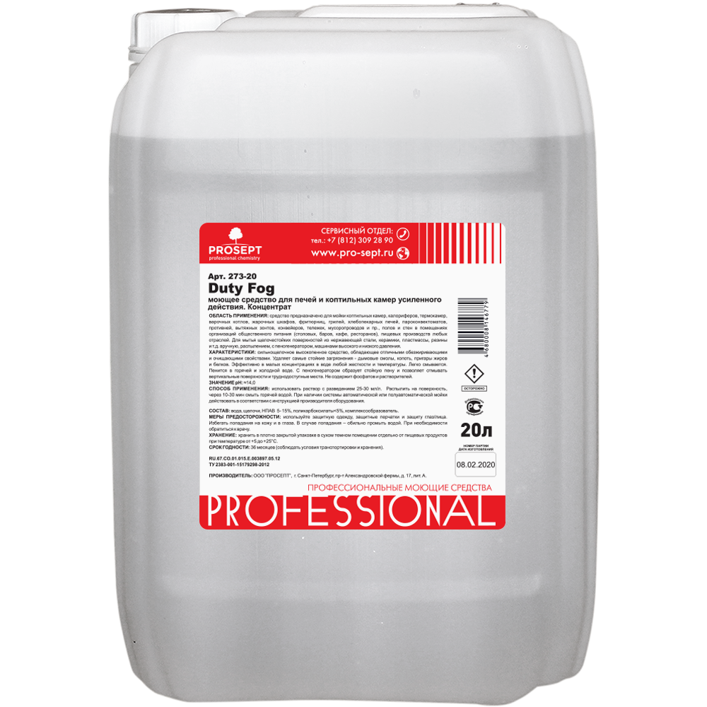 DUTY - удаление специфических загрязнений Duty Fog 20 л