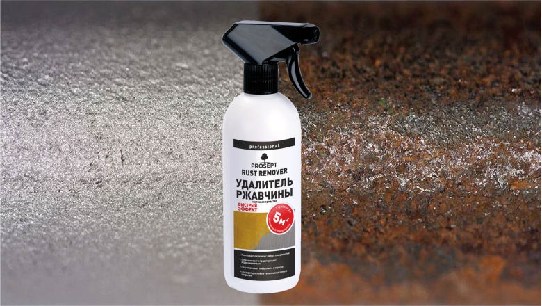УДАЛИТЕЛЬ РЖАВЧИНЫ RUST REMOVER во флаконе 0,5л