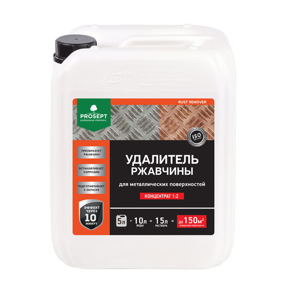 Строительная химия PROSEPT RUST REMOVER 5 л
