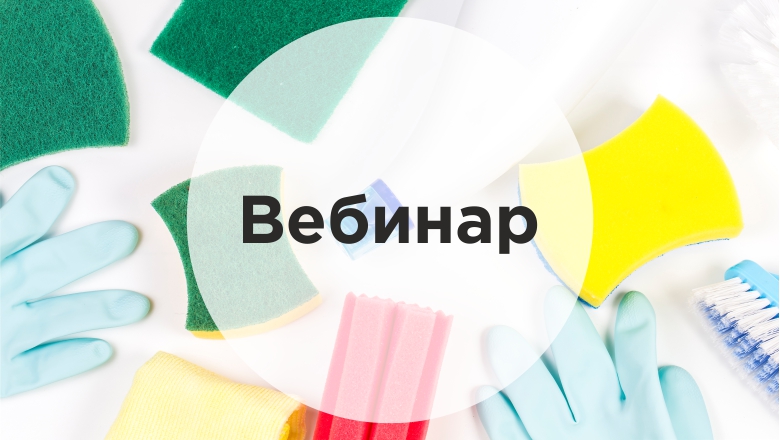 Запись вебинара "Большая итоговая онлайн конференция"